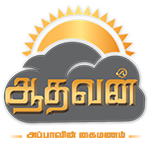 Adhavan Masala Logo